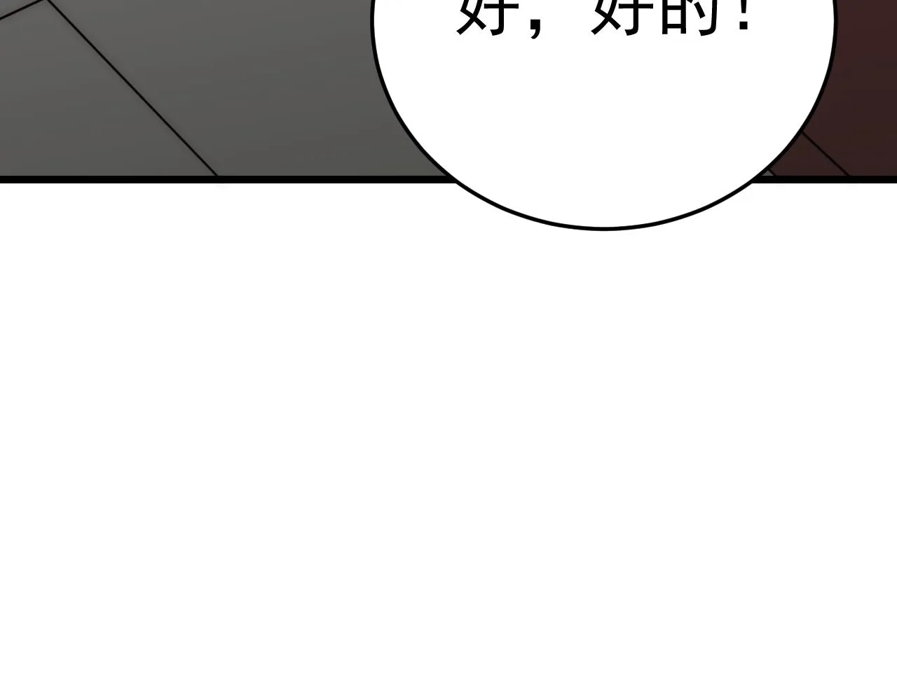 第114话 胸有成竹 第68页