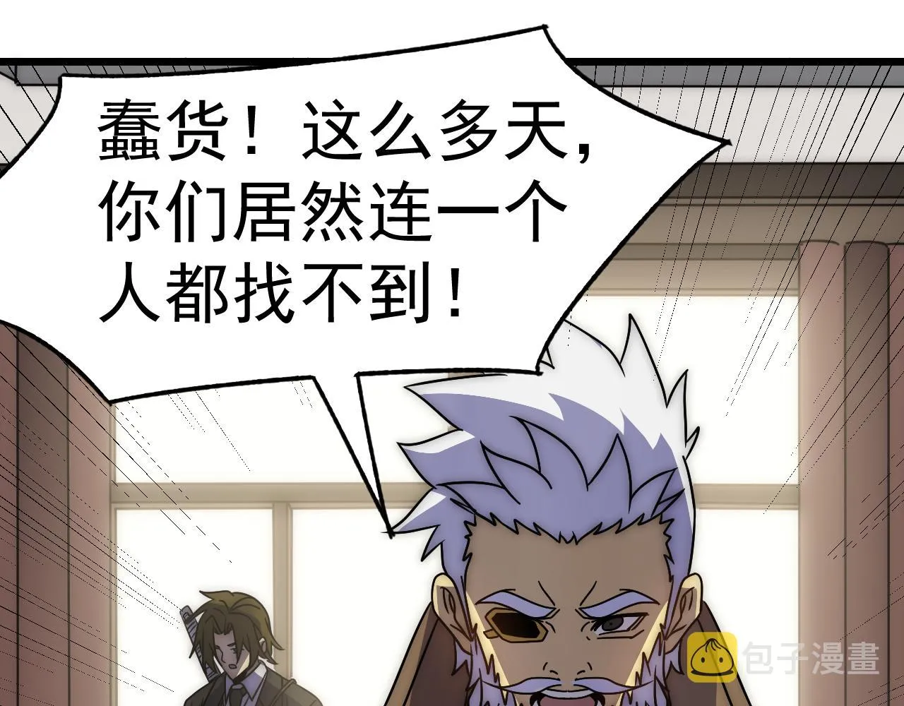 第114话 胸有成竹 第73页