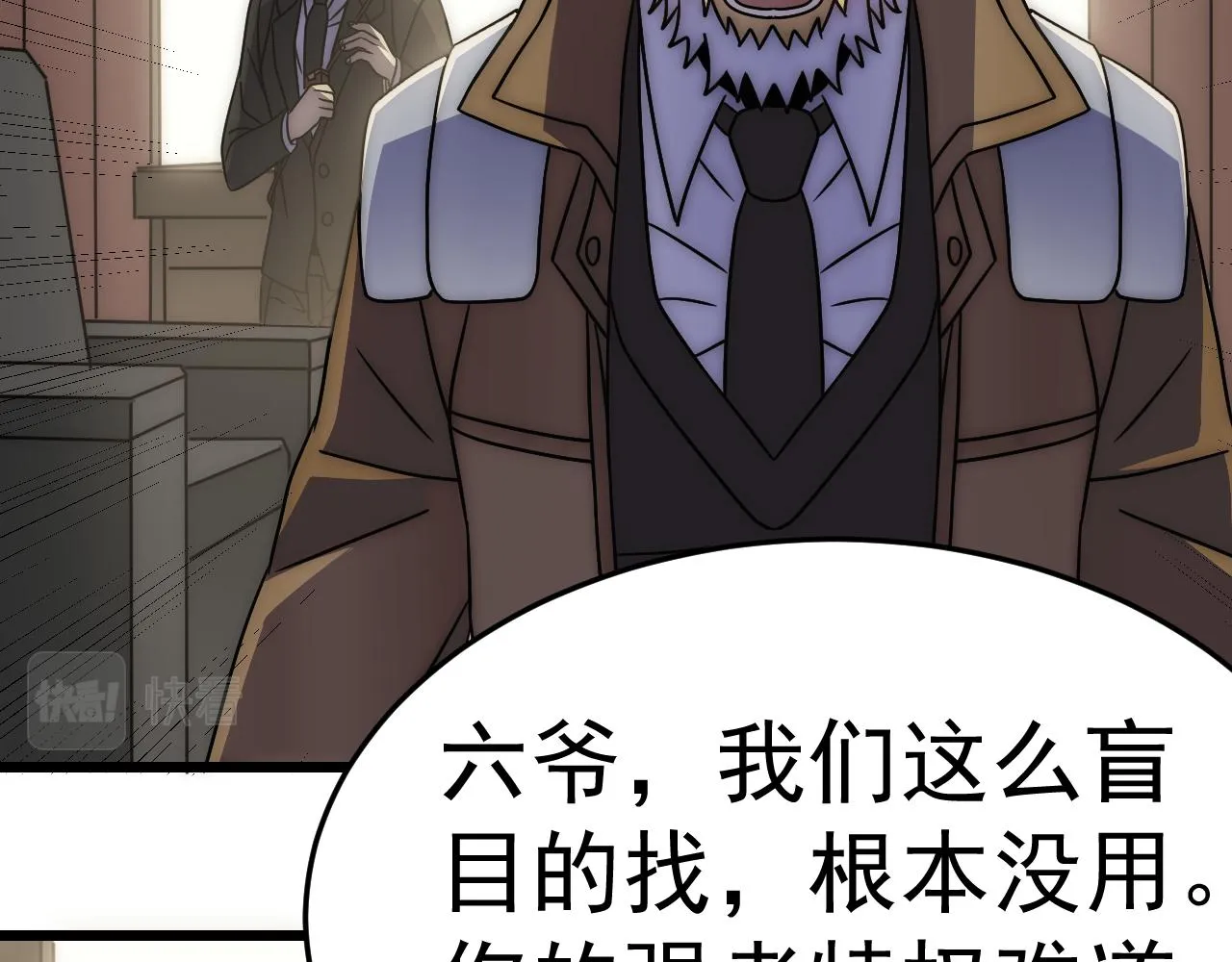 第114话 胸有成竹 第74页