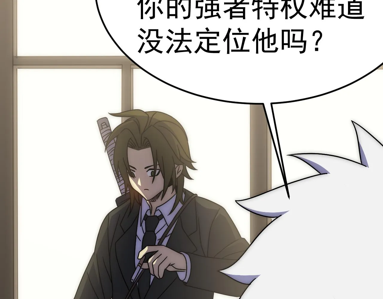 第114话 胸有成竹 第75页