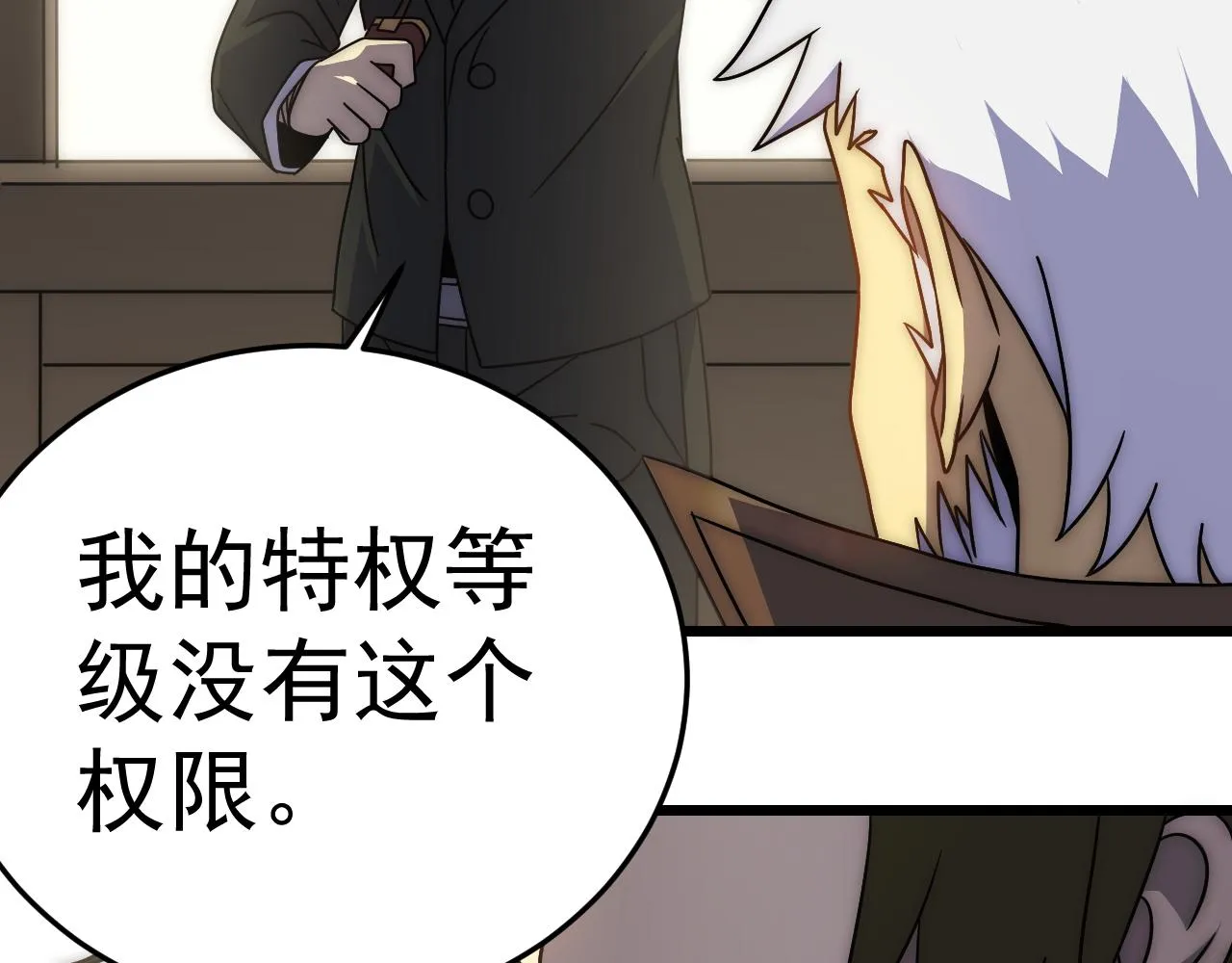 第114话 胸有成竹 第76页