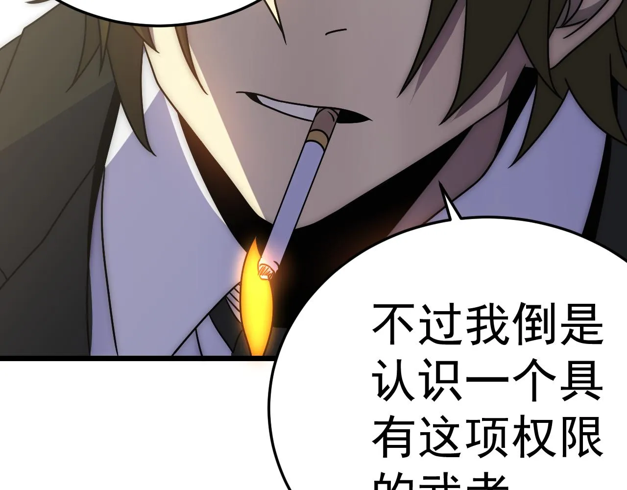 第114话 胸有成竹 第77页