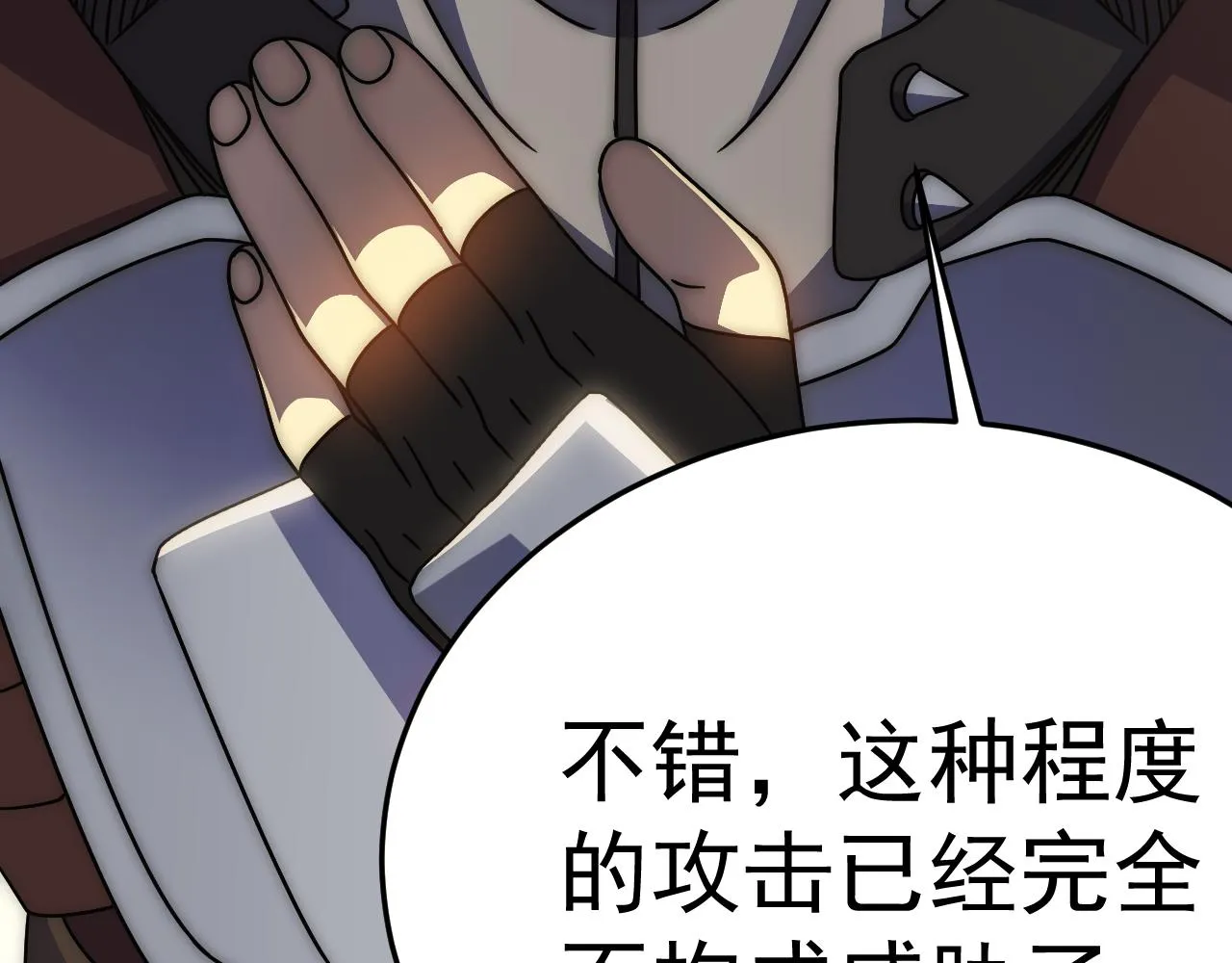 第114话 胸有成竹 第94页