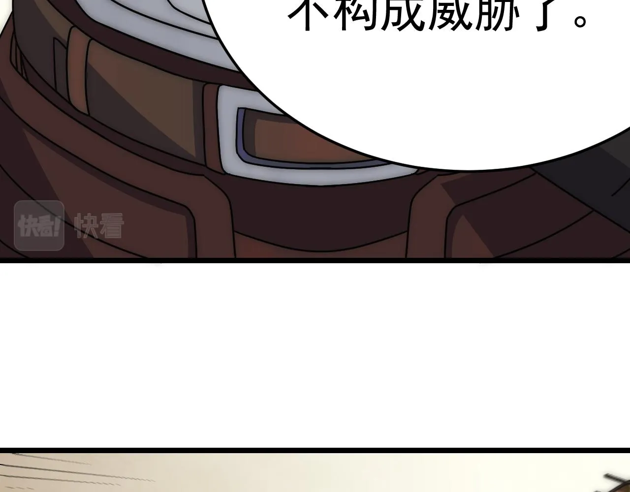 第114话 胸有成竹 第95页