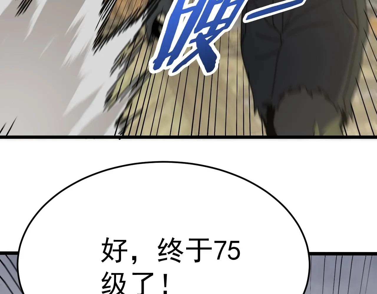 第114话 胸有成竹 第97页