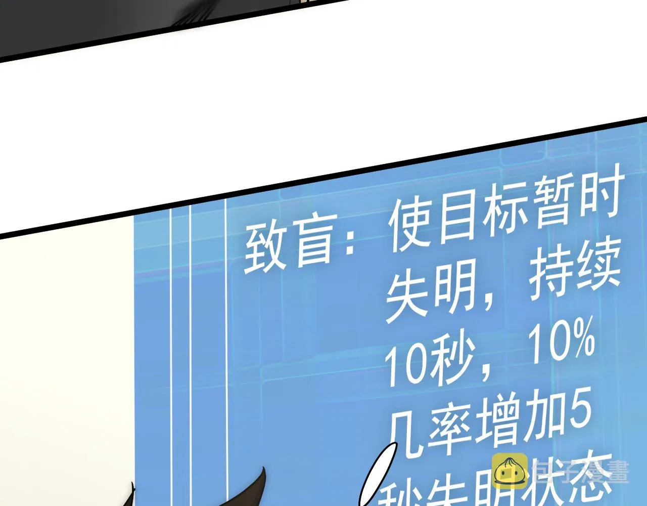第114话 胸有成竹 第103页
