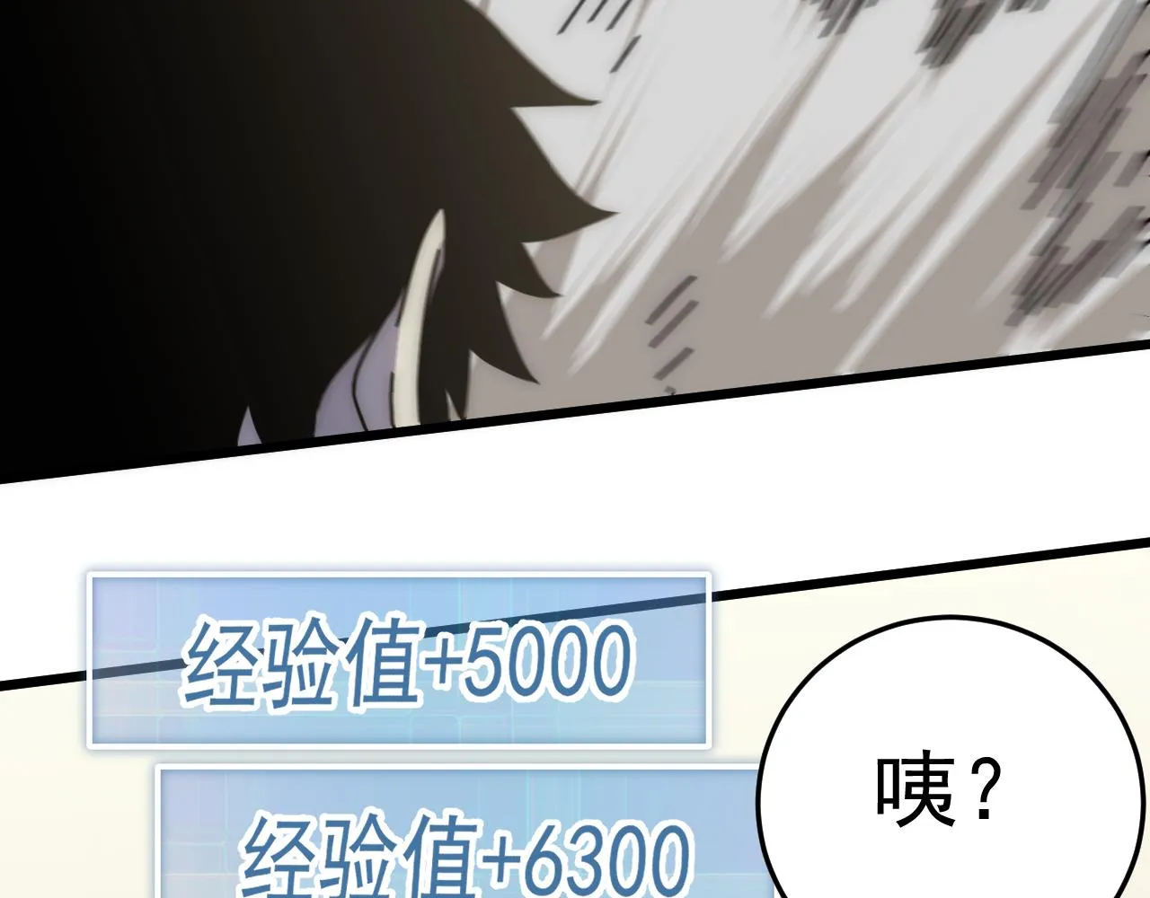 第114话 胸有成竹 第120页