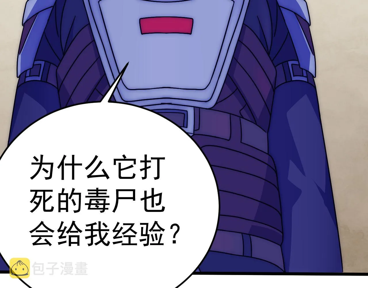 第114话 胸有成竹 第122页