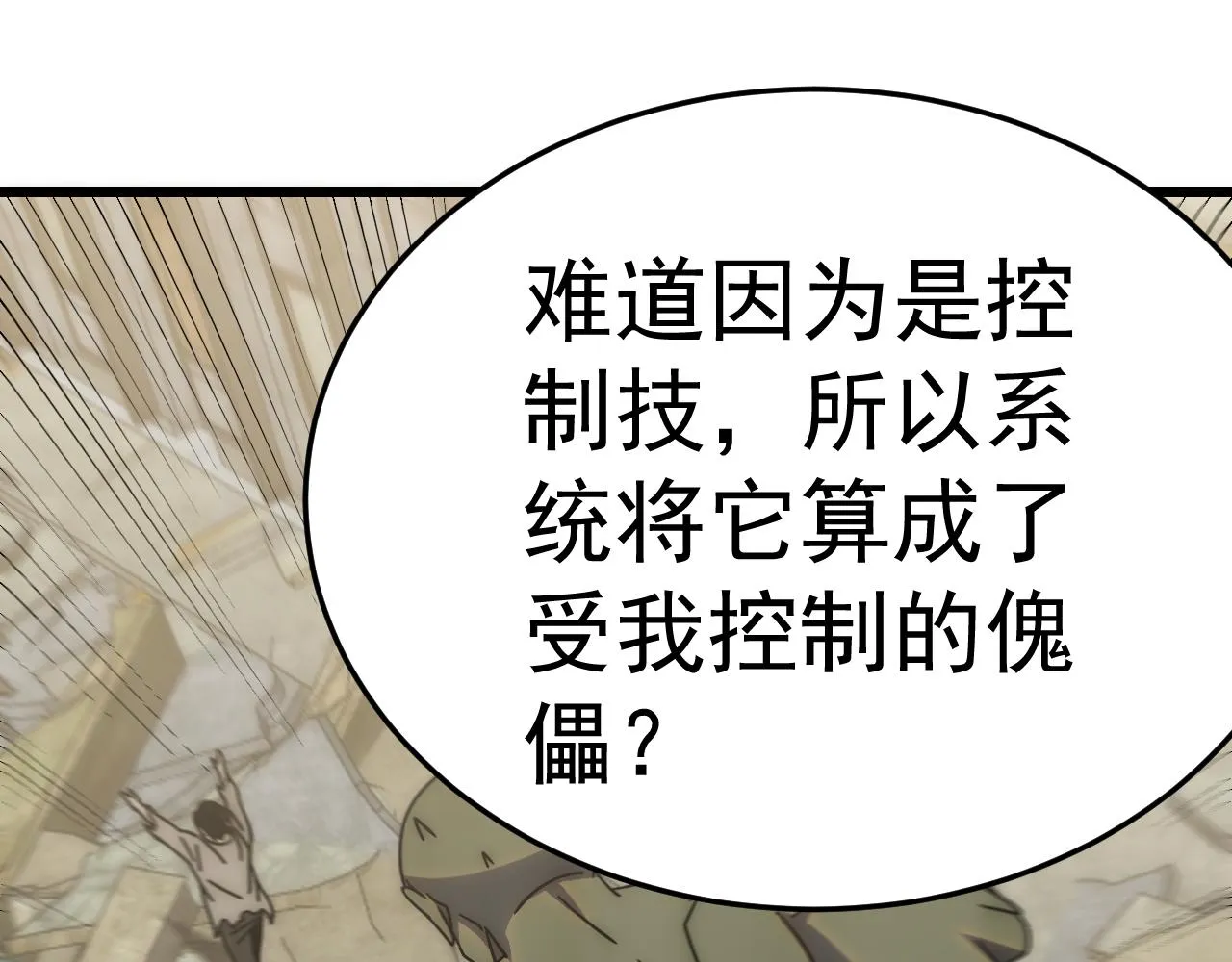 第114话 胸有成竹 第124页