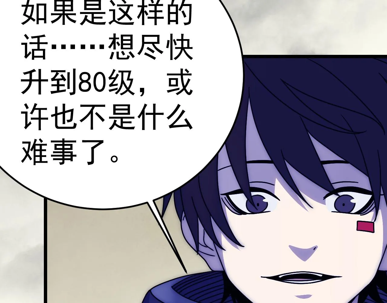 第114话 胸有成竹 第126页