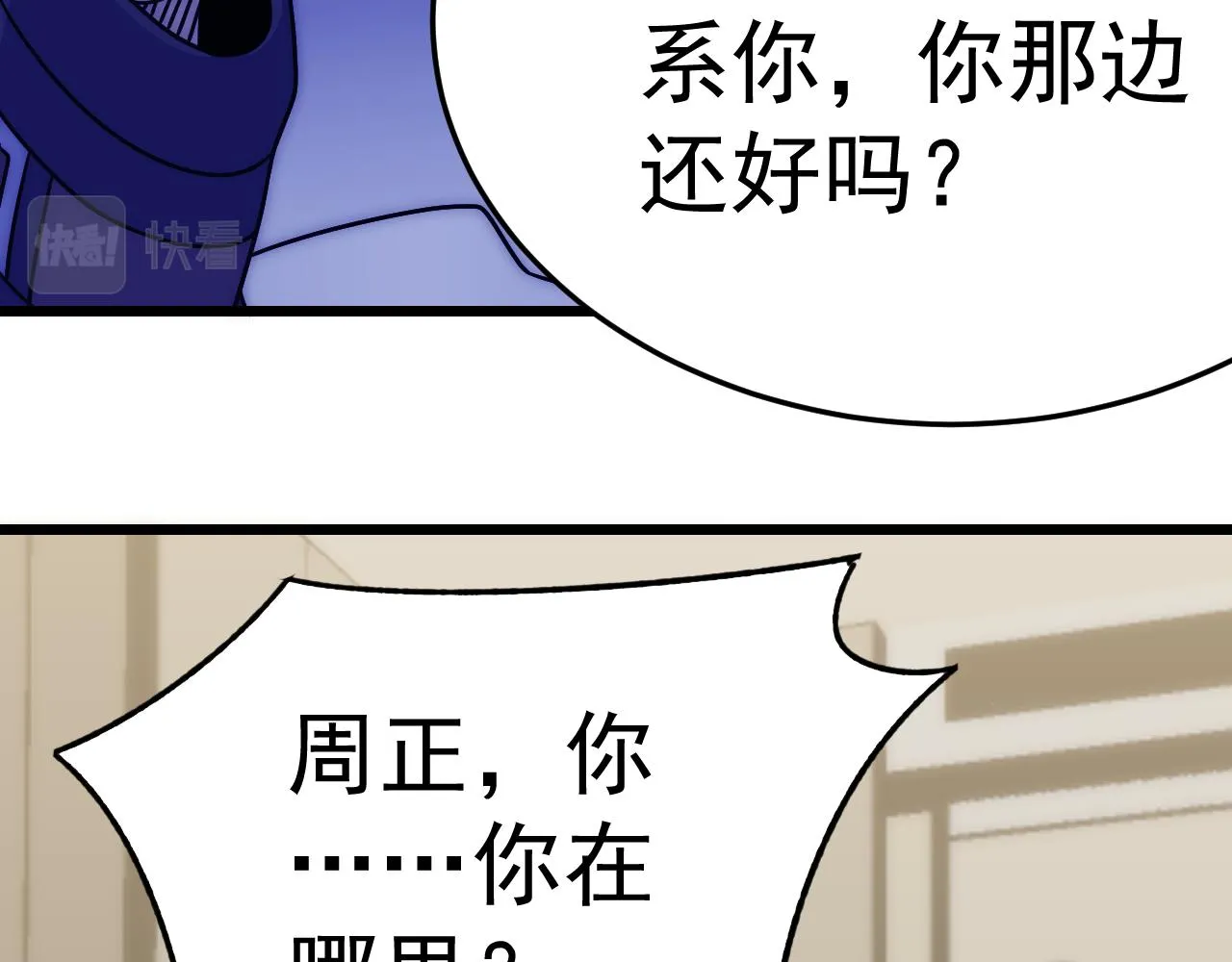 第114话 胸有成竹 第137页