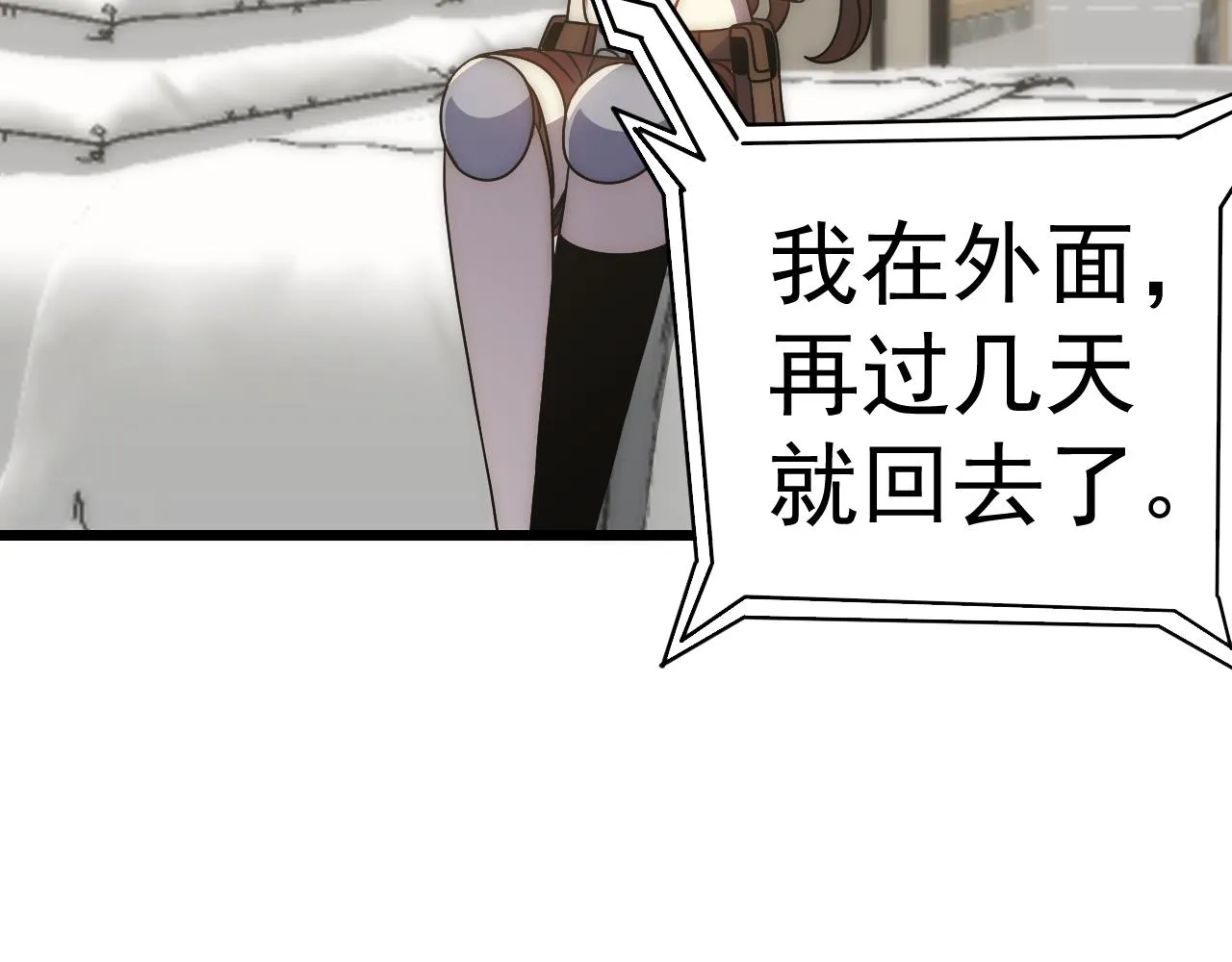 第114话 胸有成竹 第139页