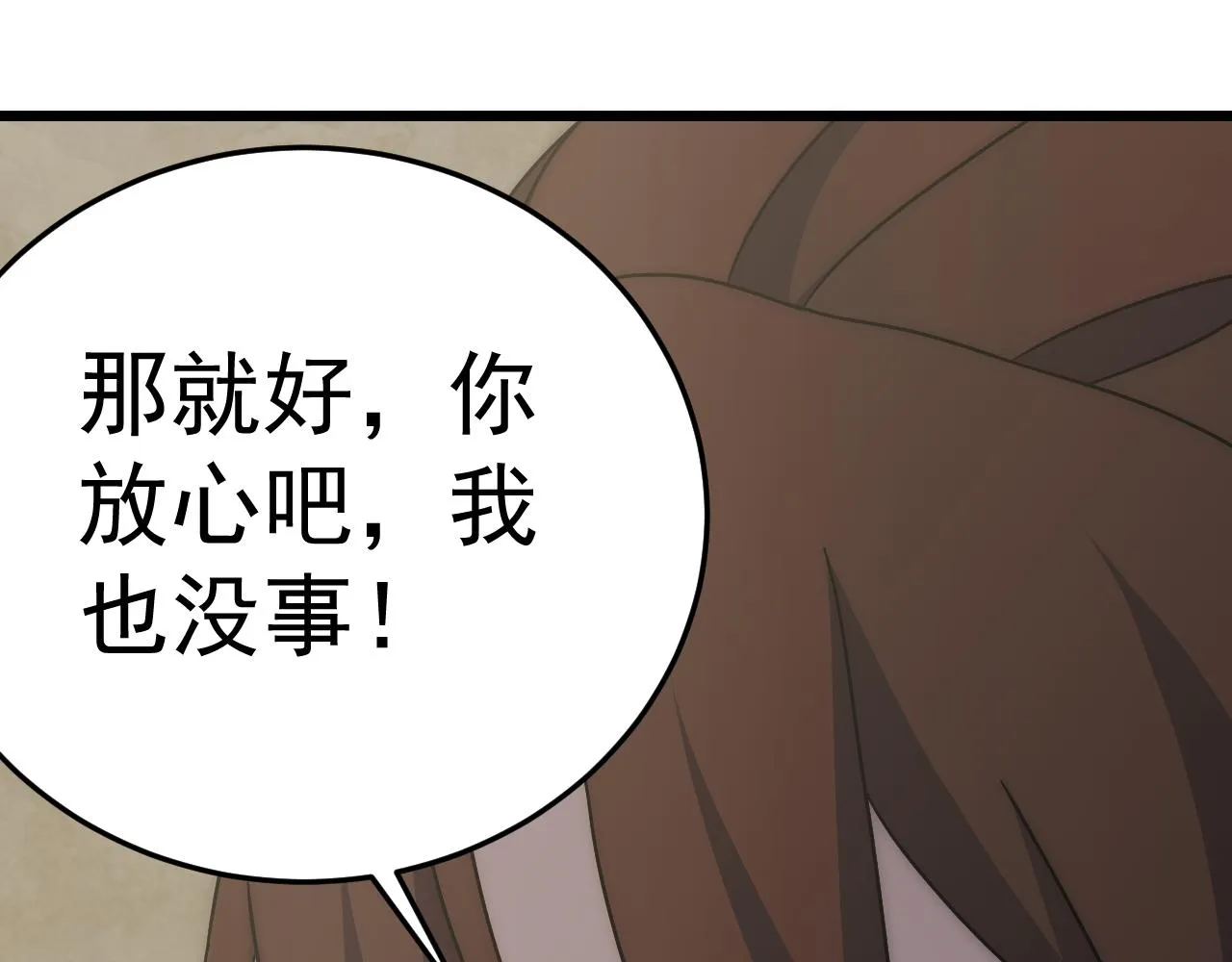 第114话 胸有成竹 第141页
