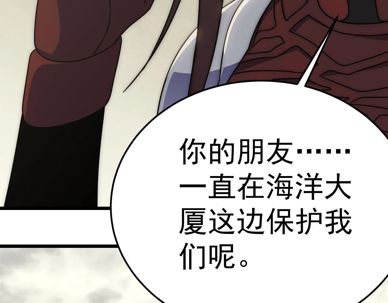 第114话 胸有成竹 第143页