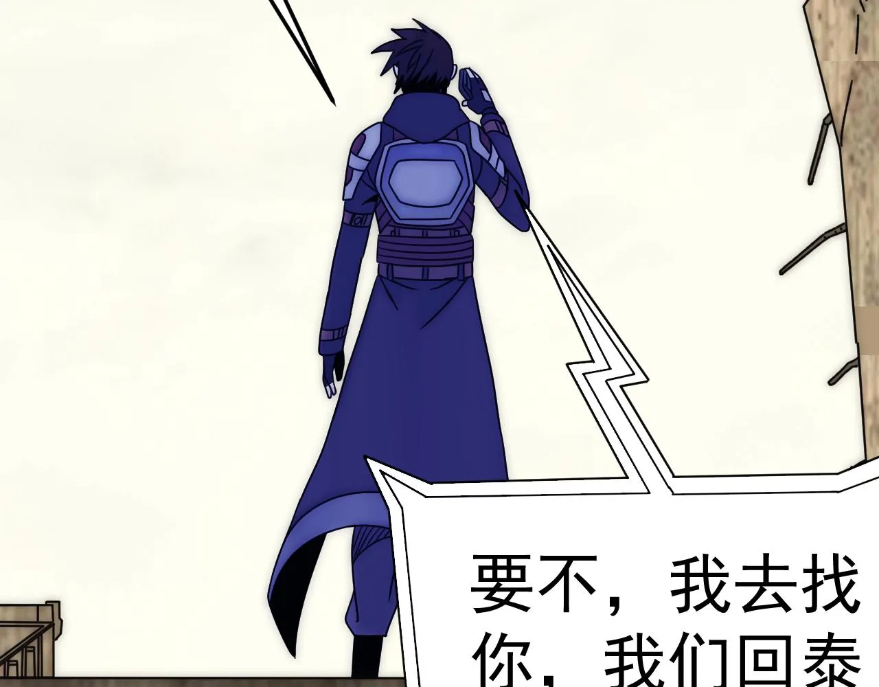 第114话 胸有成竹 第145页