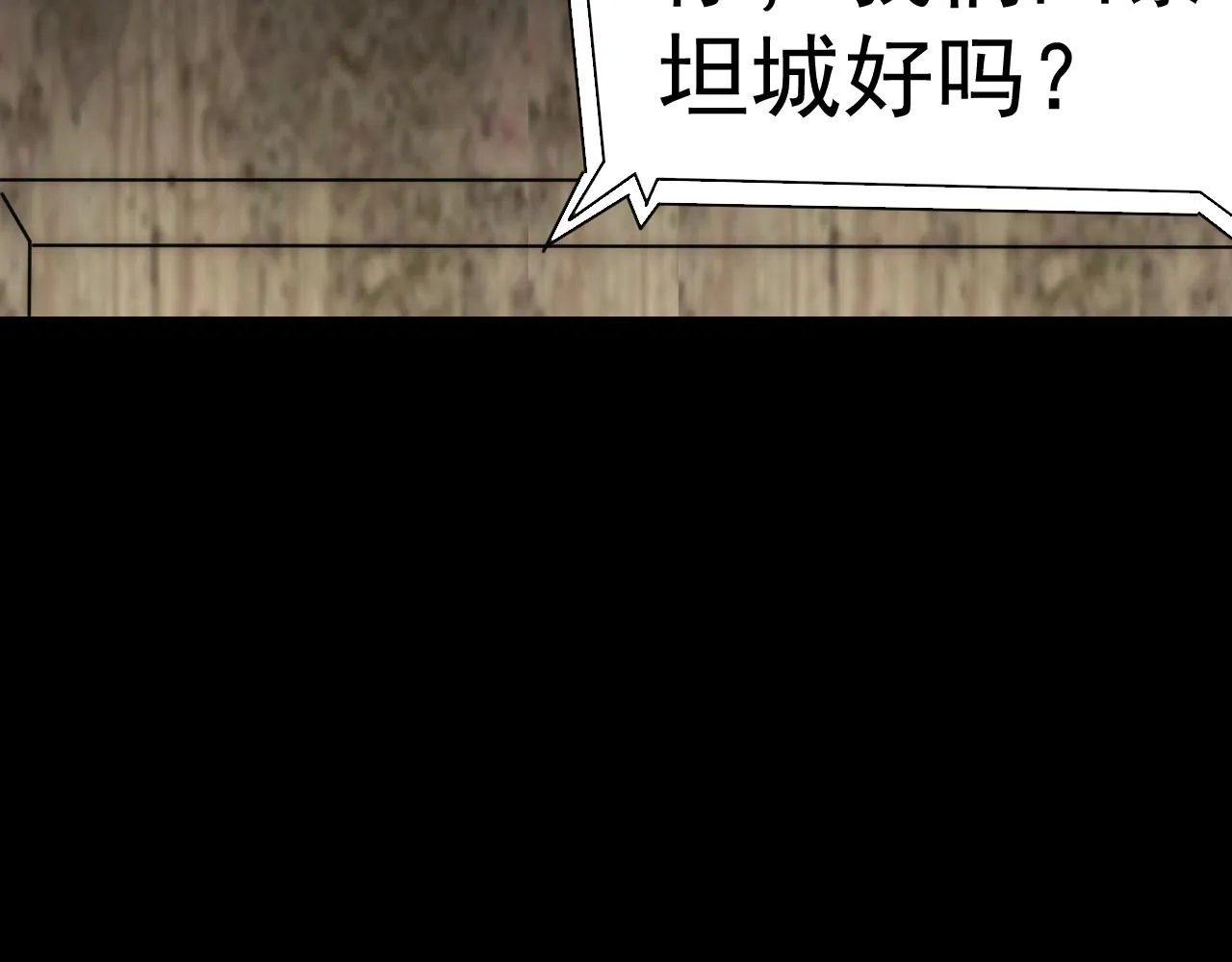 第114话 胸有成竹 第146页