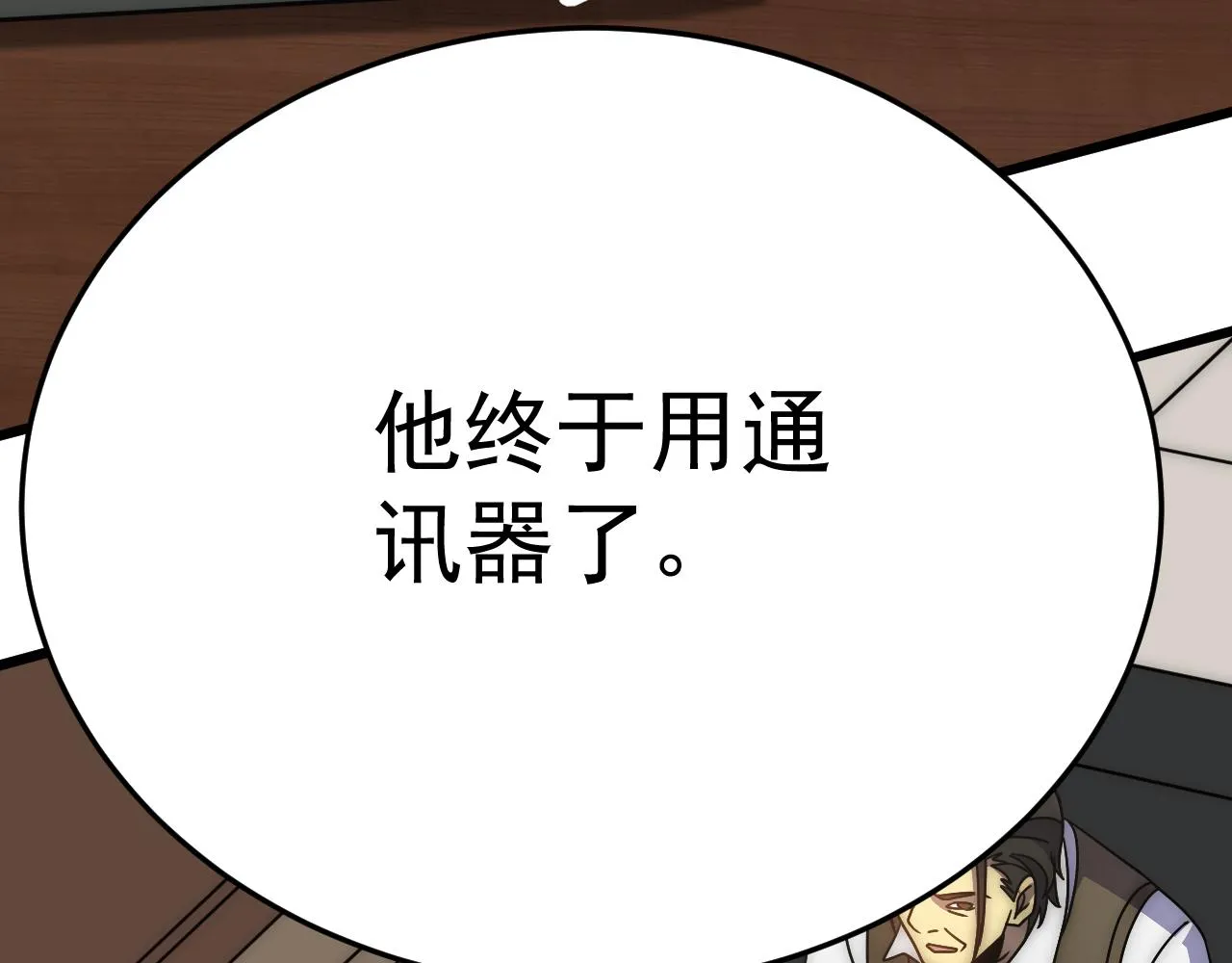 第114话 胸有成竹 第151页