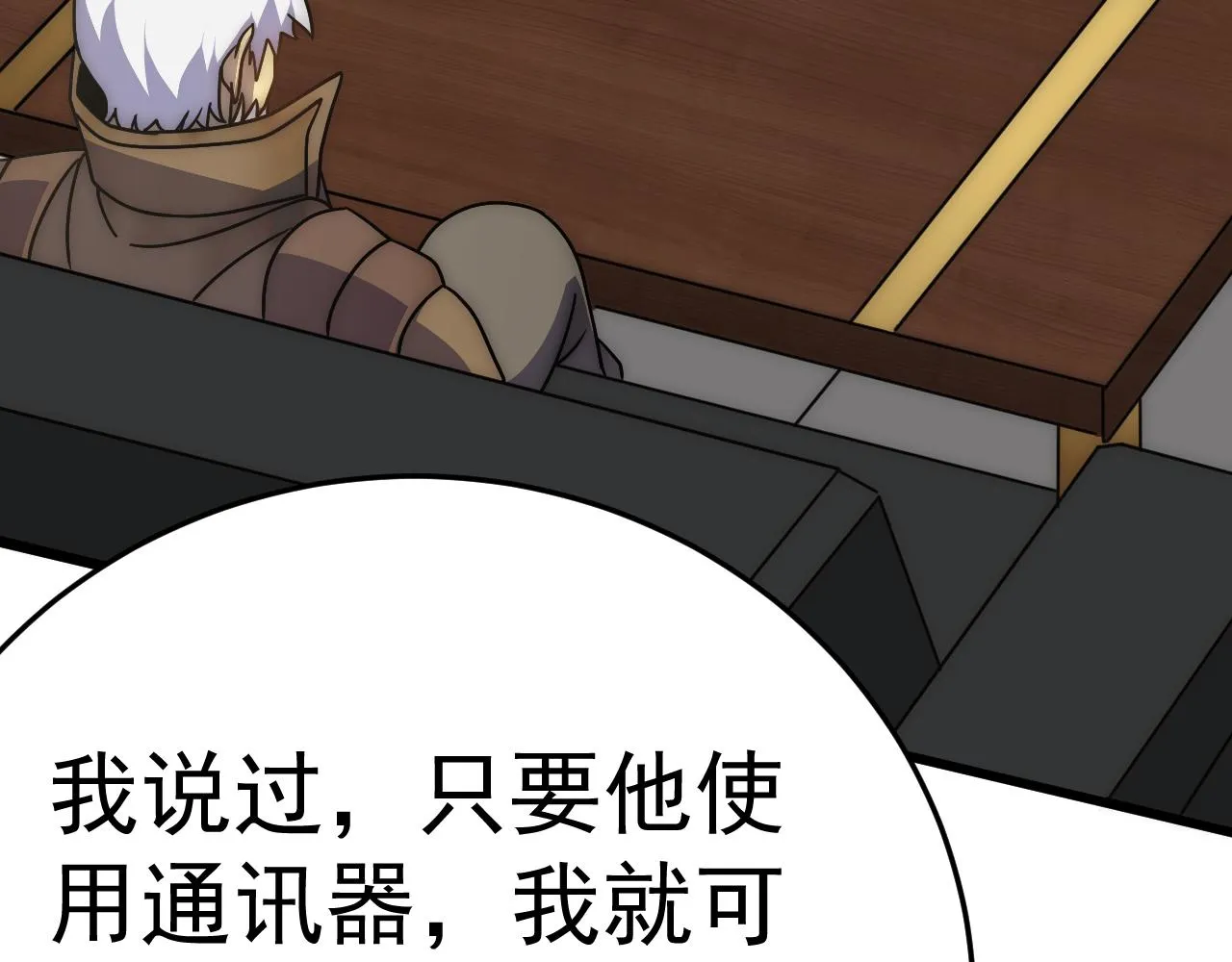 第114话 胸有成竹 第153页