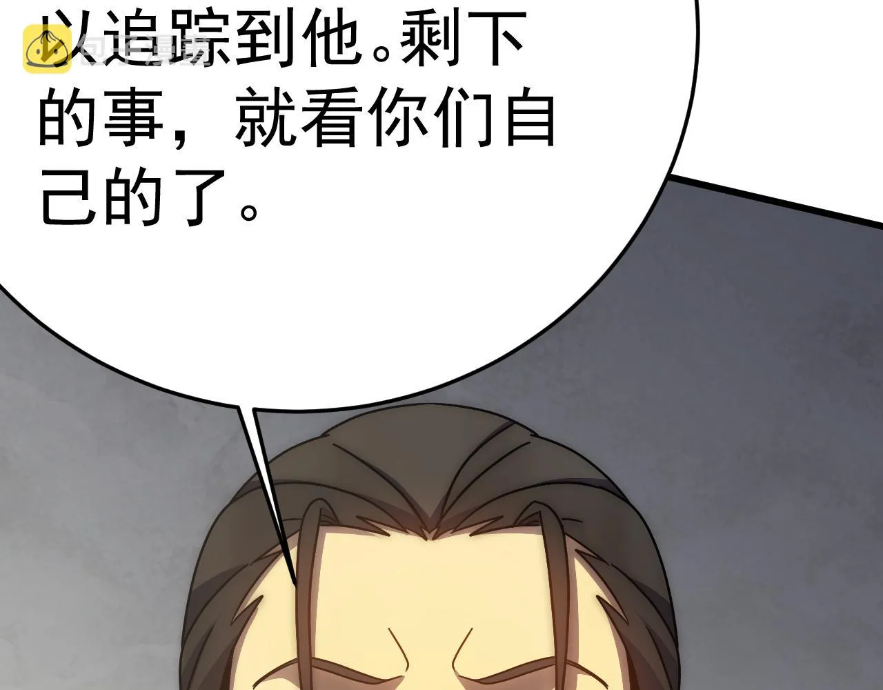 第114话 胸有成竹 第154页