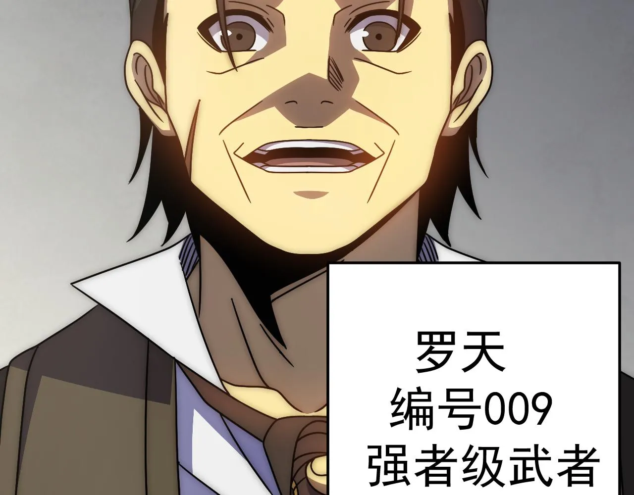 第114话 胸有成竹 第155页