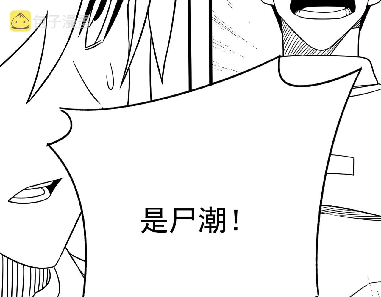 第114话 胸有成竹 第164页