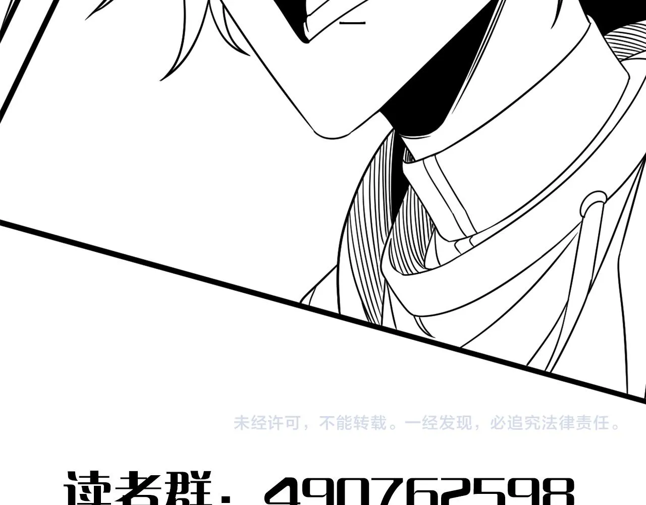 第114话 胸有成竹 第166页