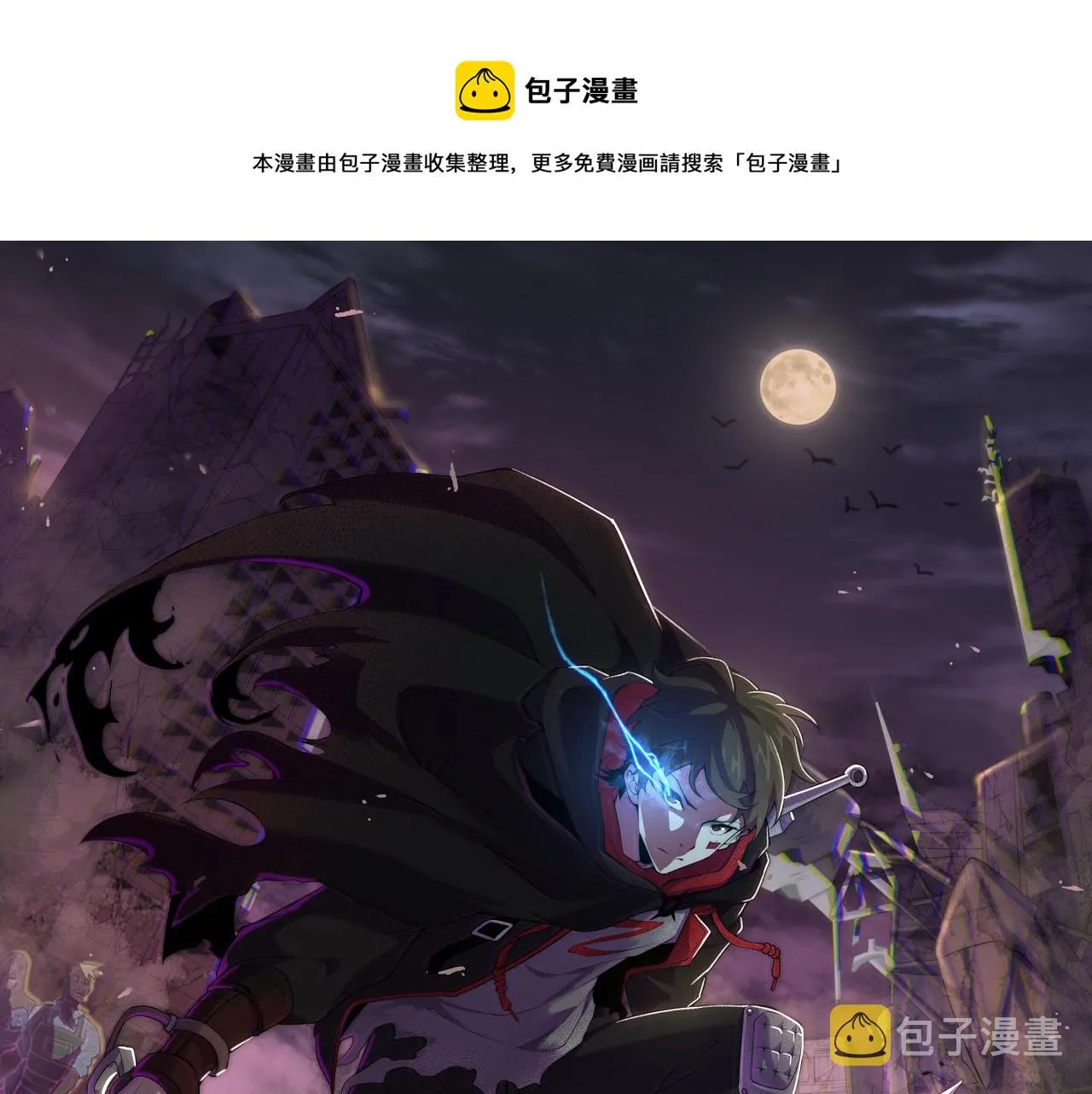 第117话 偷袭大本营 第1页