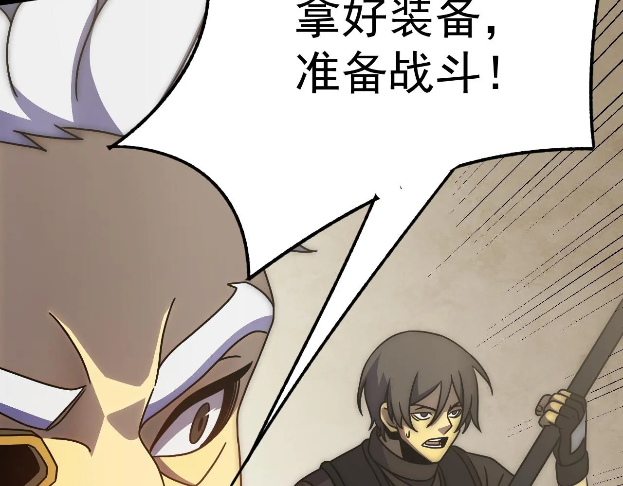 第117话 偷袭大本营 第12页