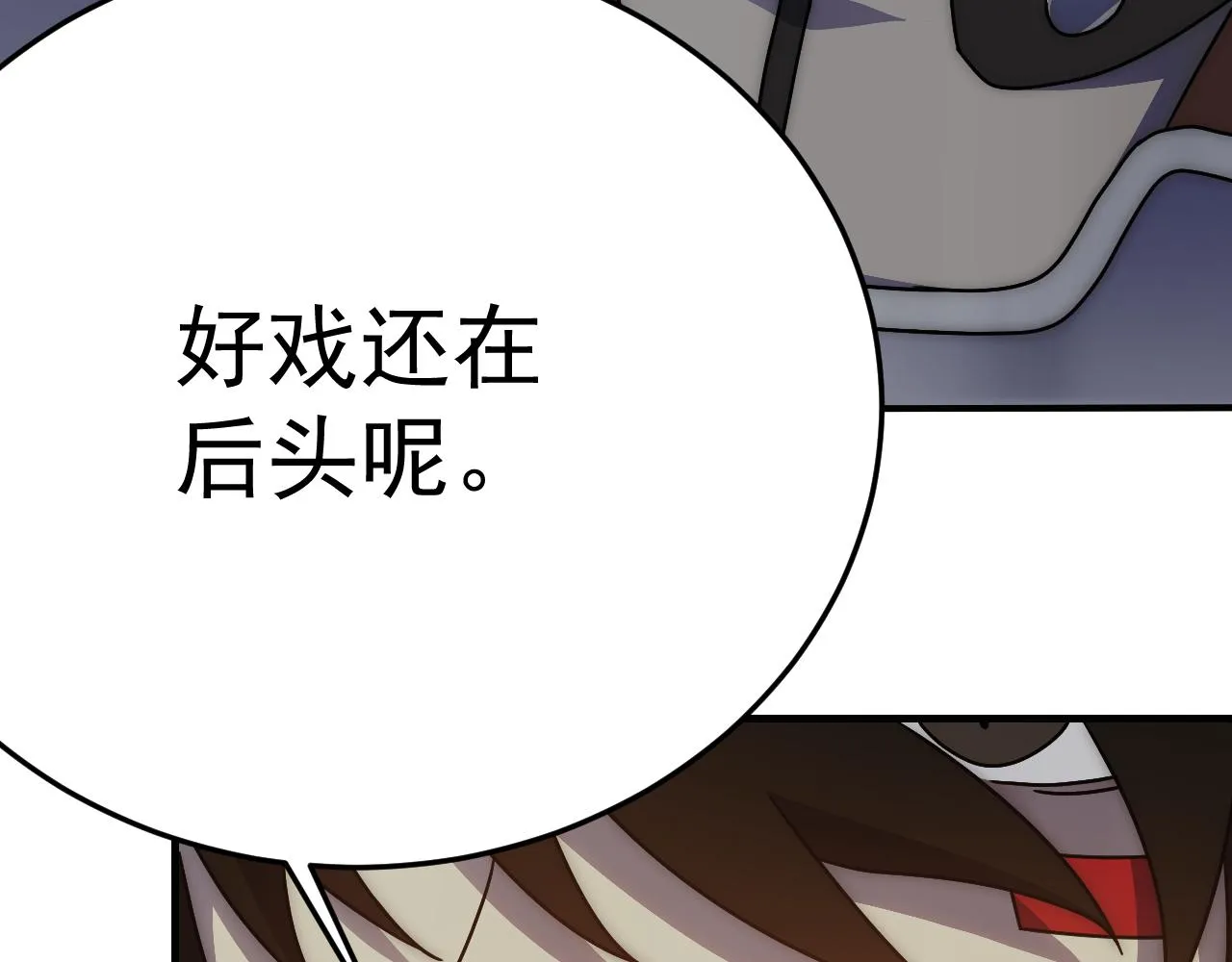 第117话 偷袭大本营 第19页