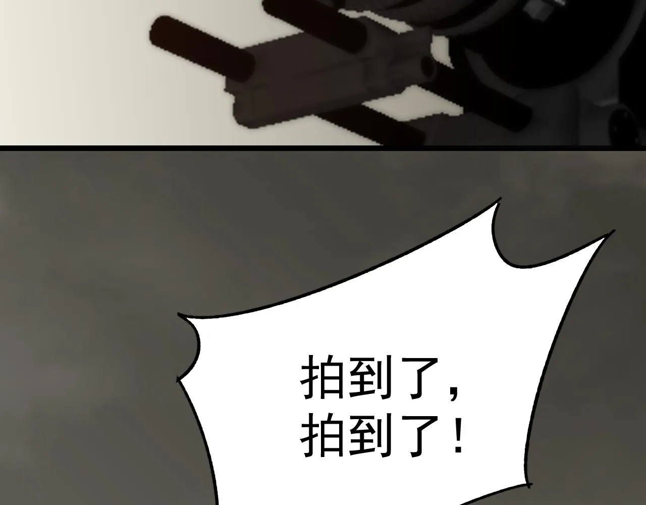 第117话 偷袭大本营 第24页