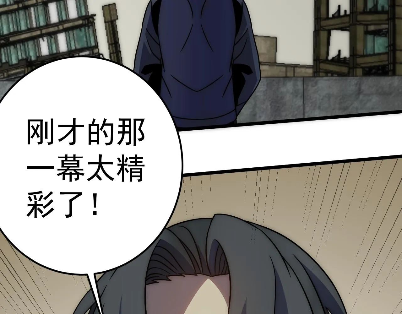 第117话 偷袭大本营 第28页