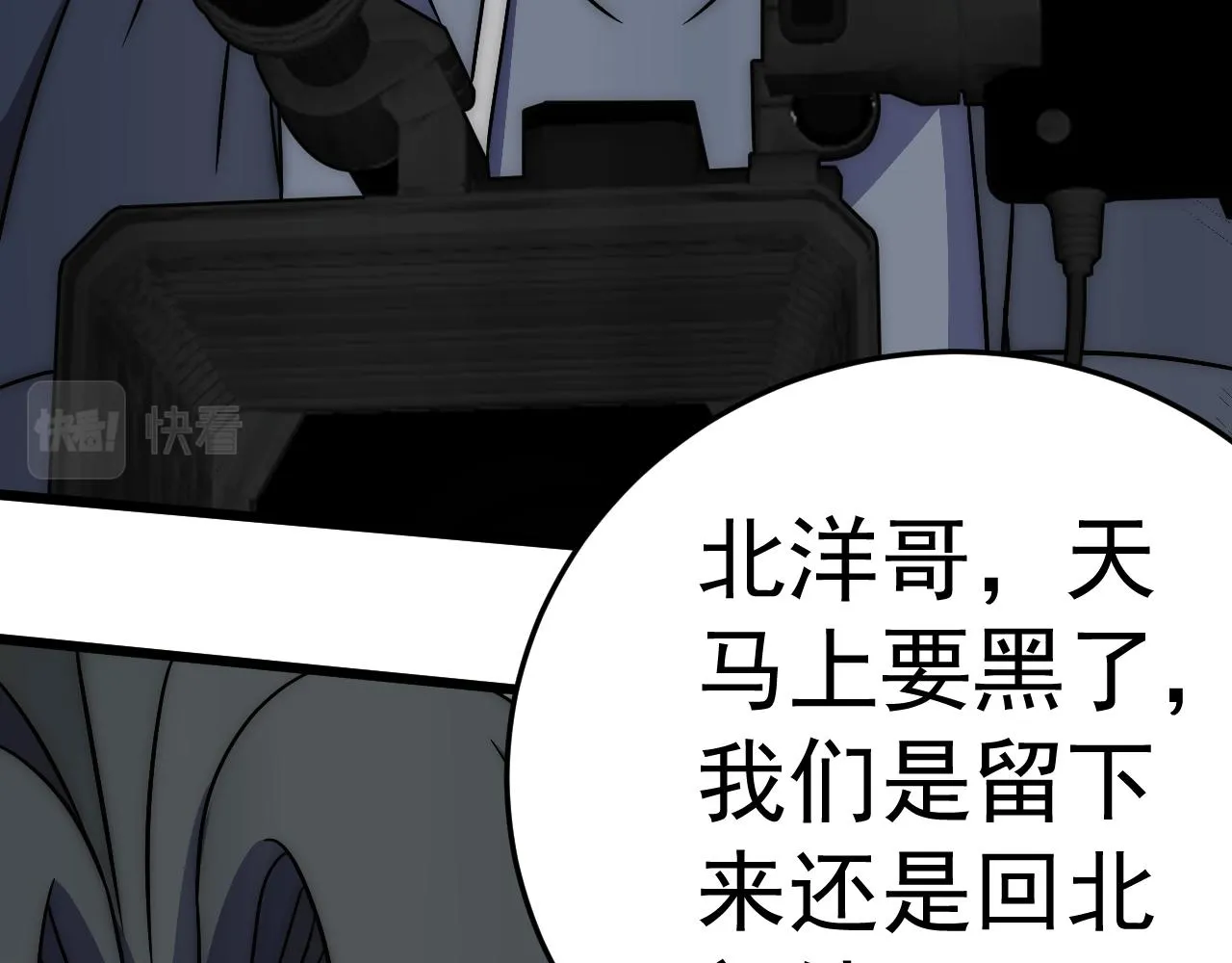 第117话 偷袭大本营 第30页
