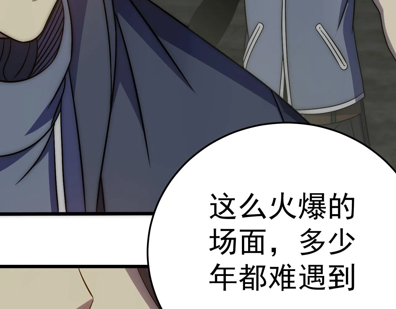 第117话 偷袭大本营 第32页