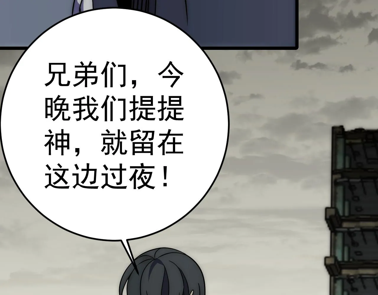 第117话 偷袭大本营 第34页