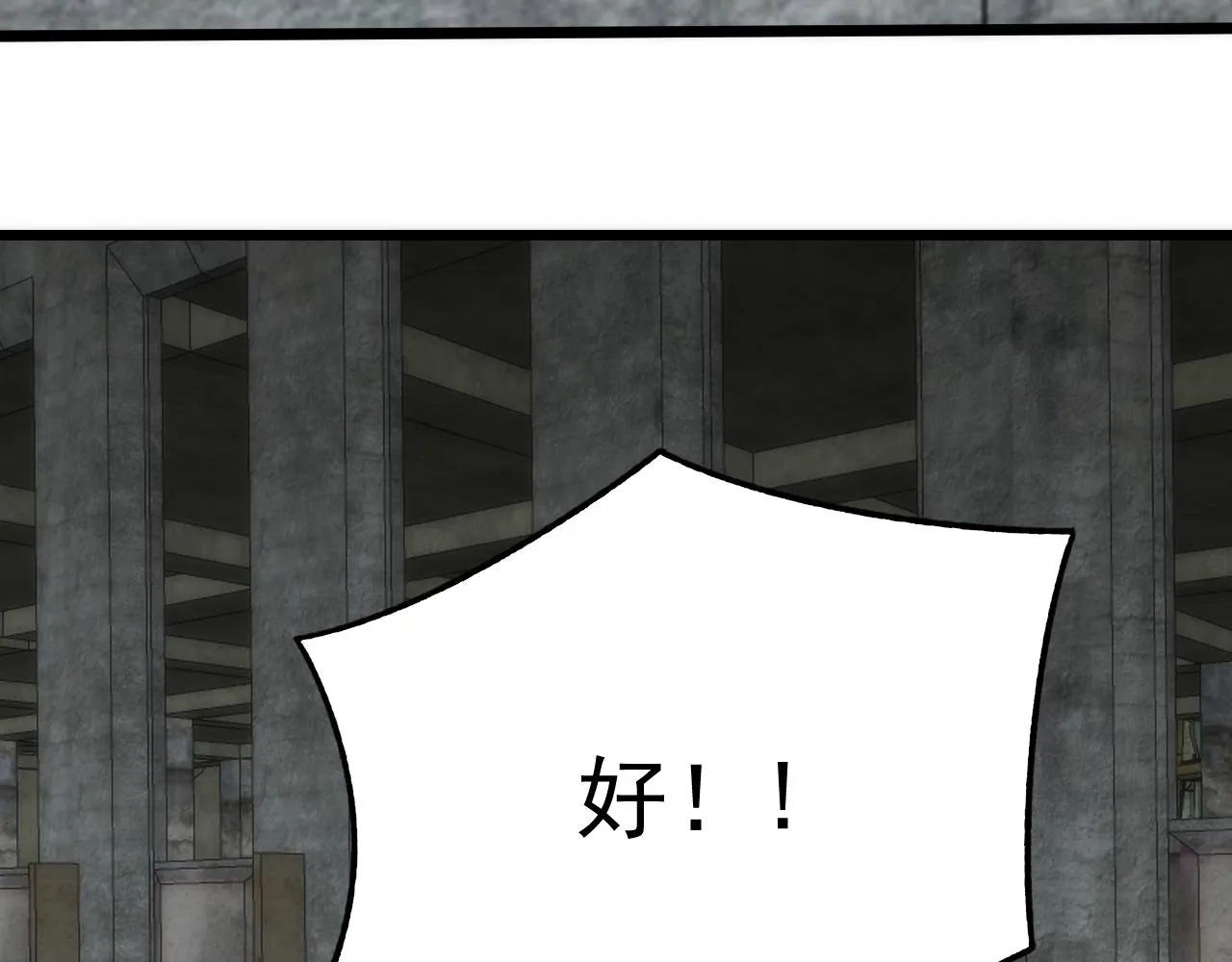 第117话 偷袭大本营 第36页