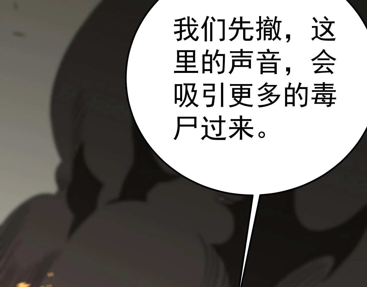 第117话 偷袭大本营 第41页