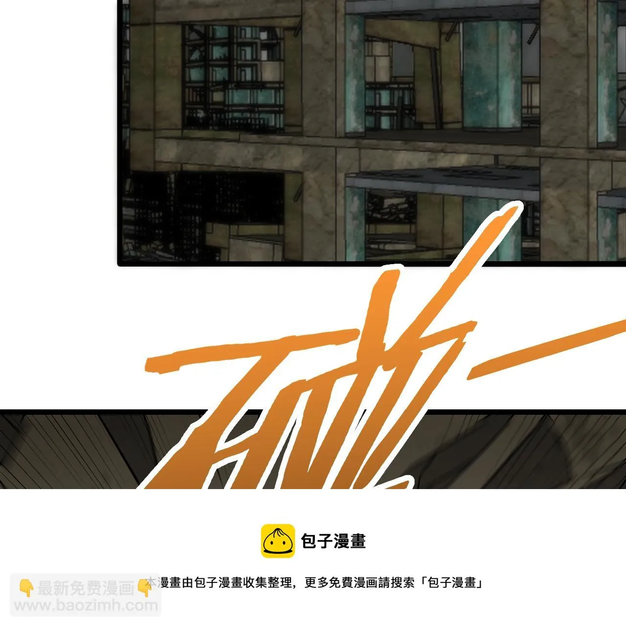 第117话 偷袭大本营 第50页