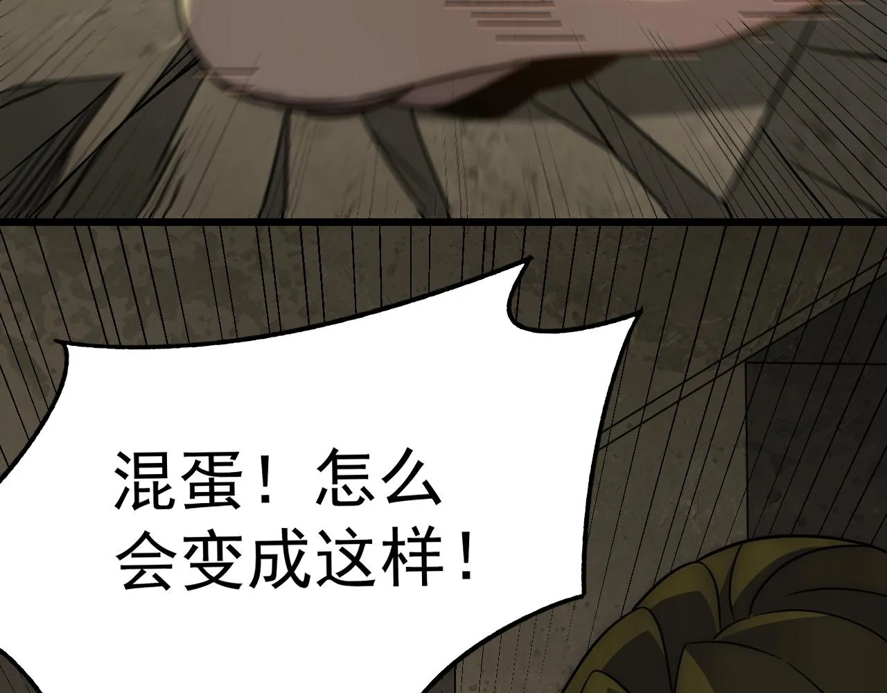 第117话 偷袭大本营 第52页