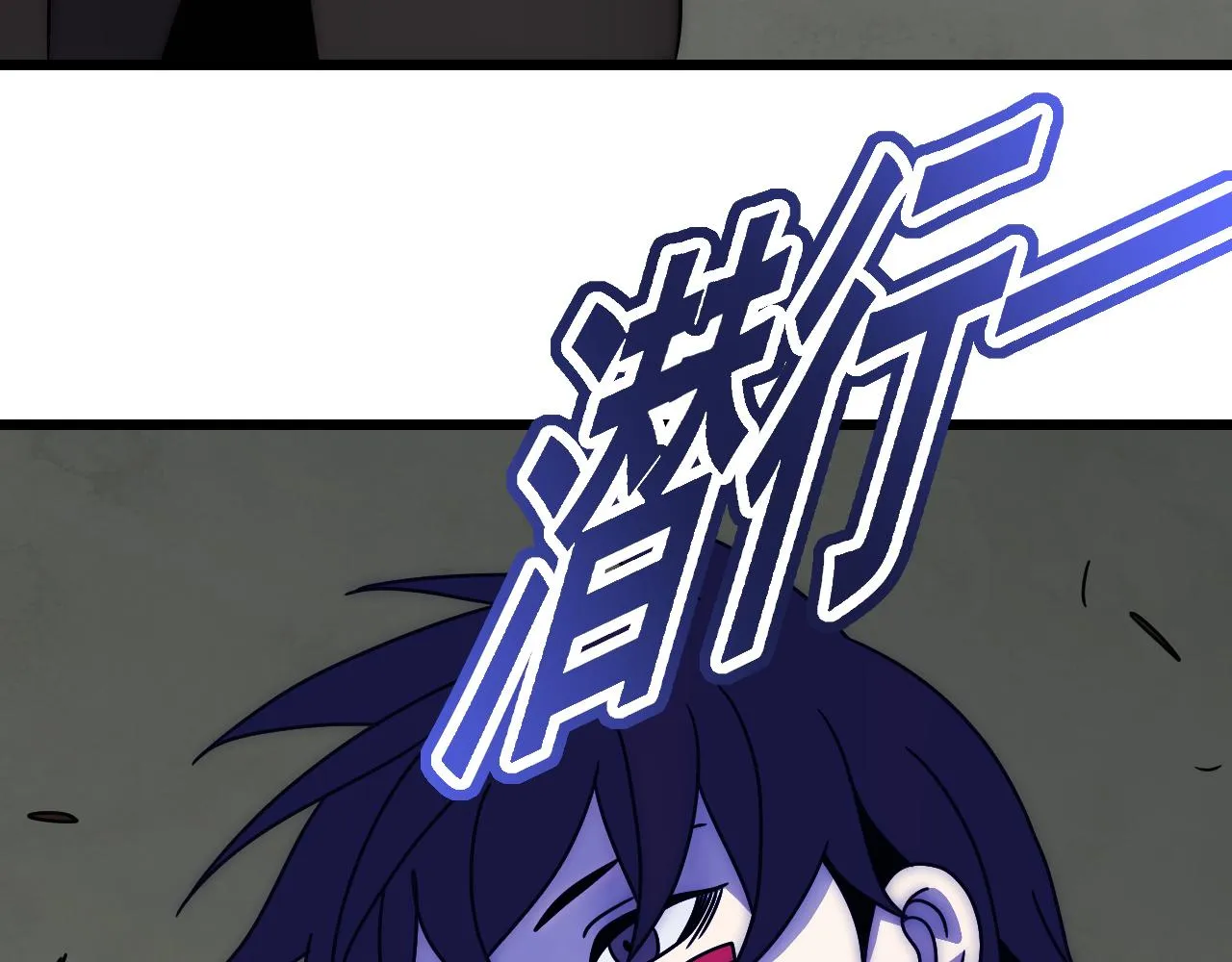 第117话 偷袭大本营 第63页