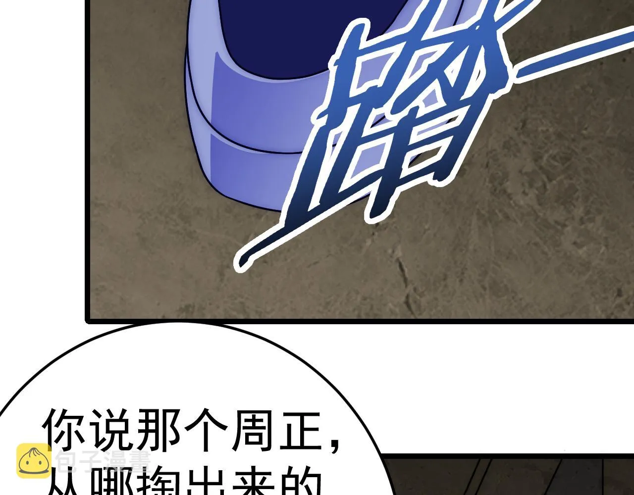 第117话 偷袭大本营 第67页
