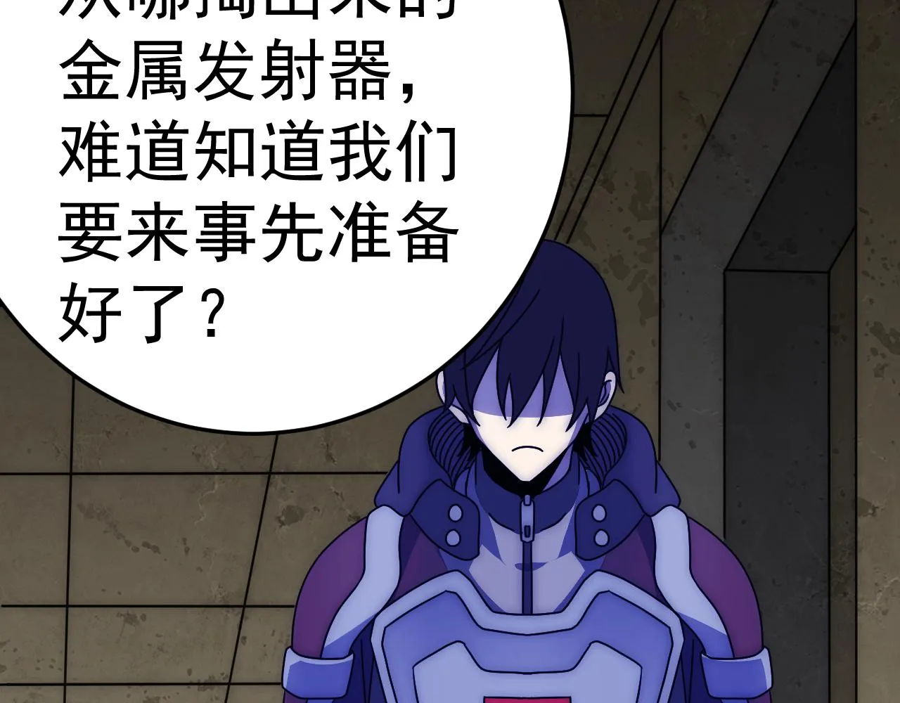 第117话 偷袭大本营 第68页