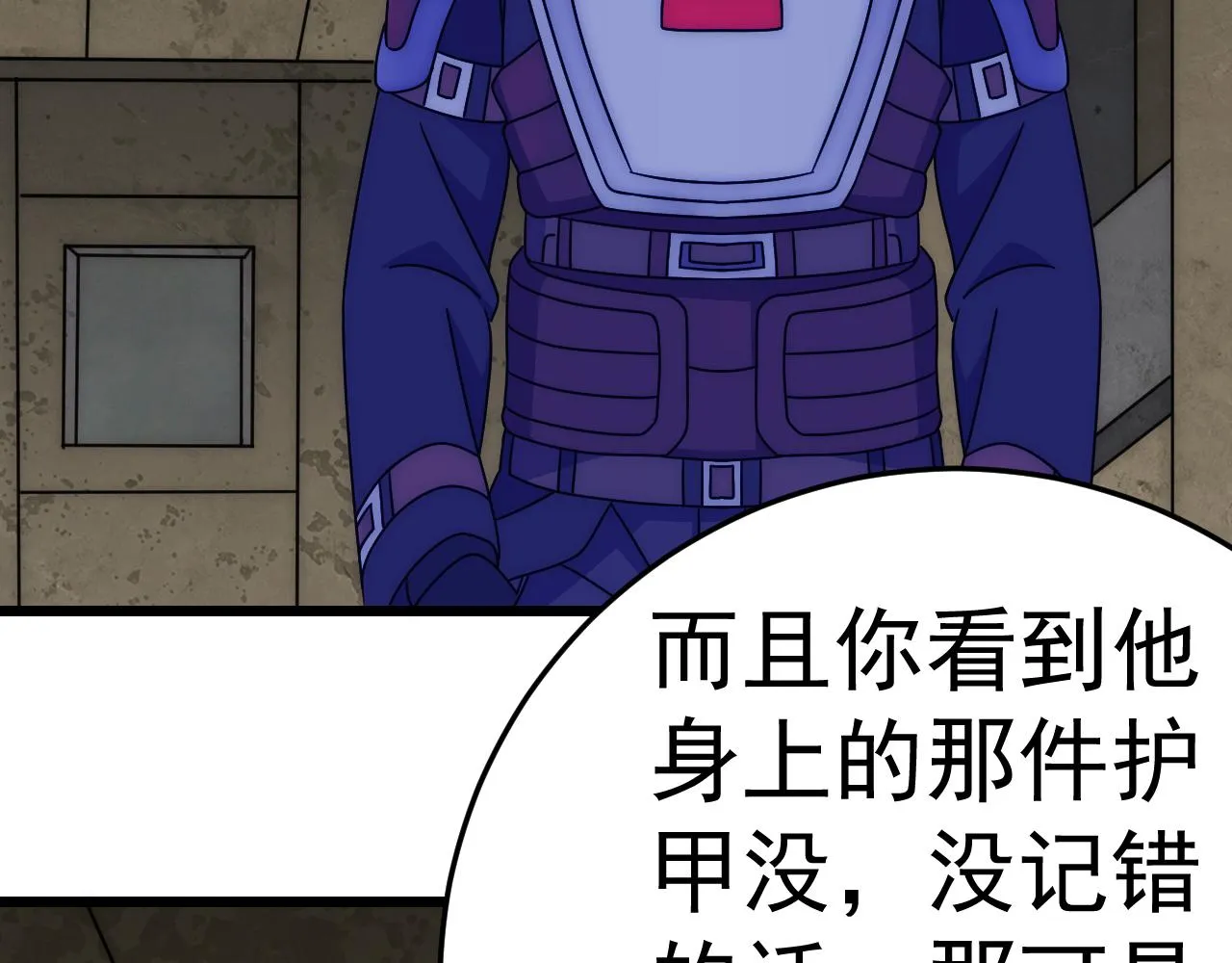 第117话 偷袭大本营 第69页