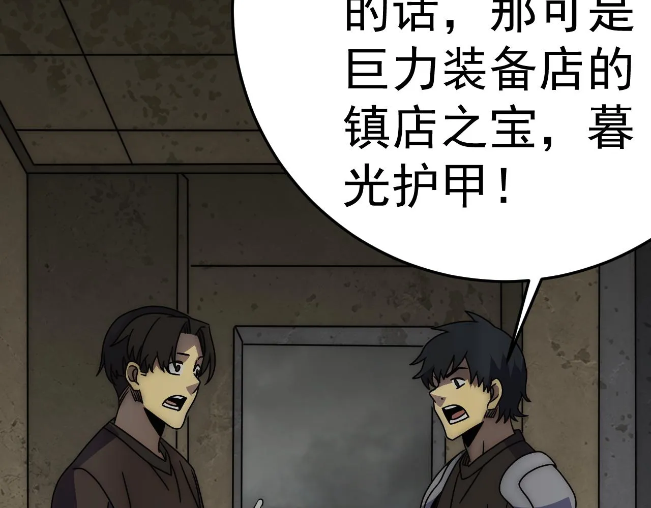 第117话 偷袭大本营 第70页