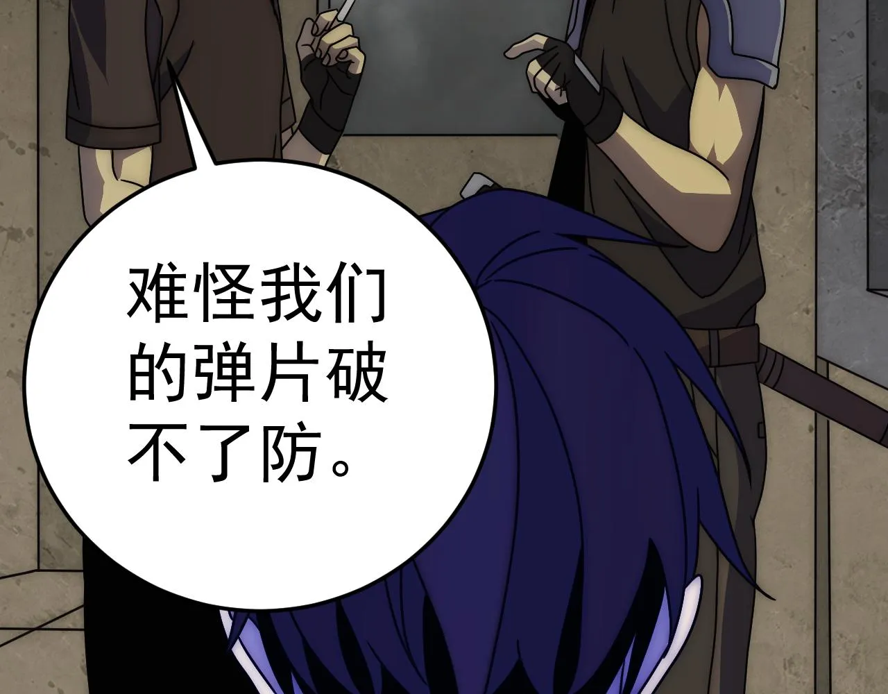 第117话 偷袭大本营 第71页
