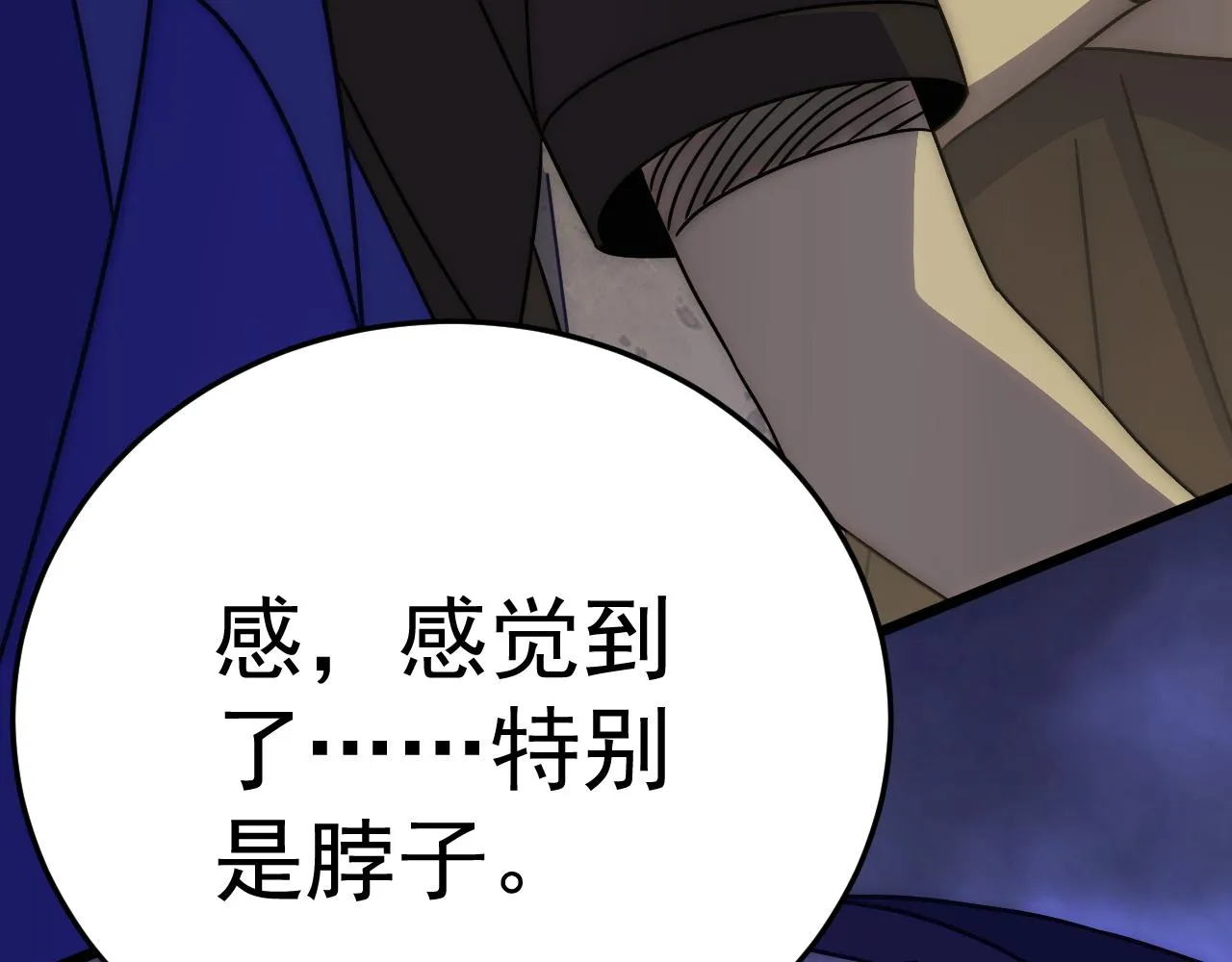 第117话 偷袭大本营 第75页