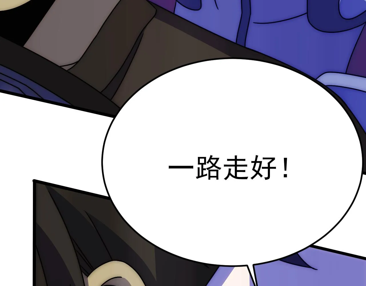 第117话 偷袭大本营 第78页