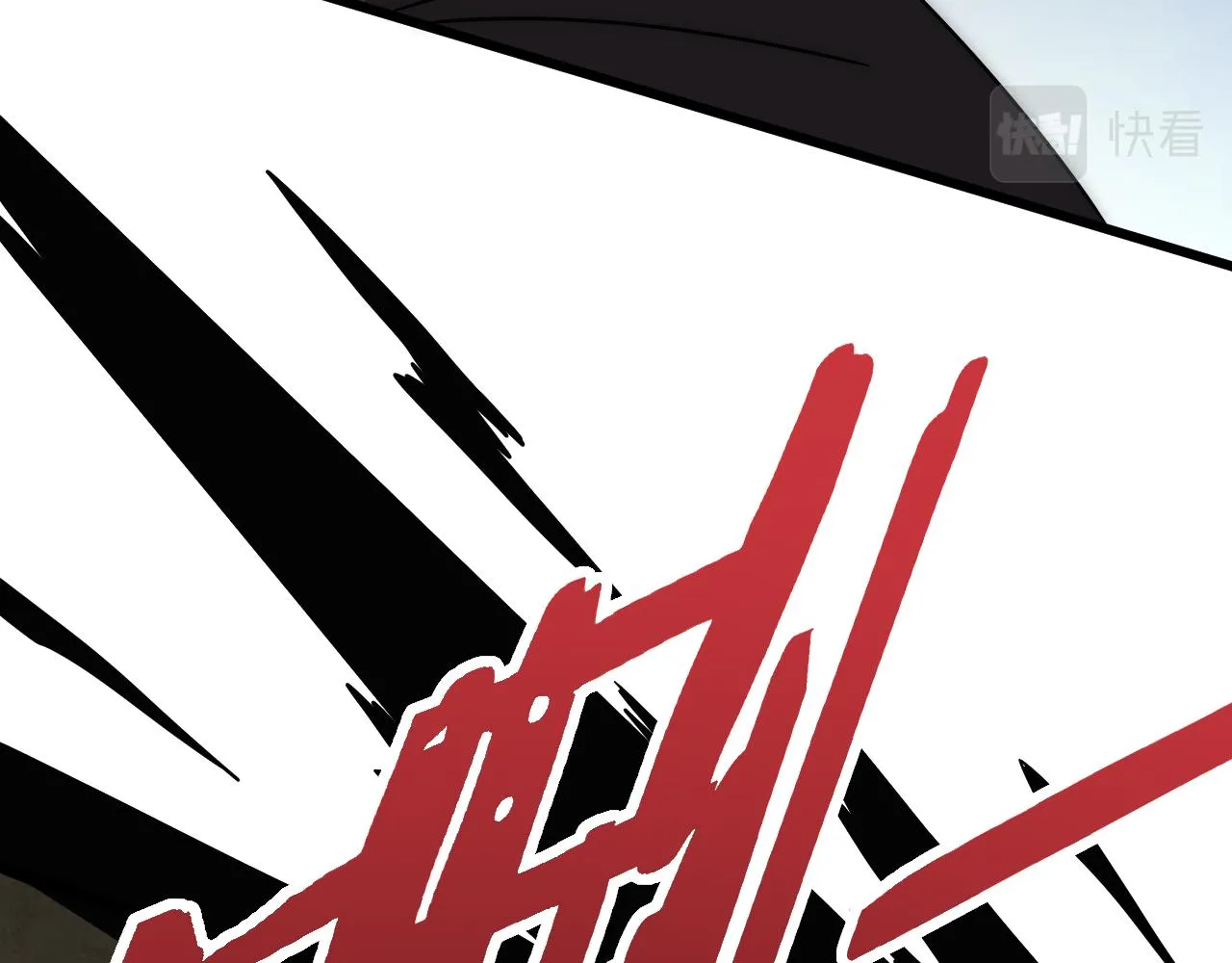 第117话 偷袭大本营 第80页