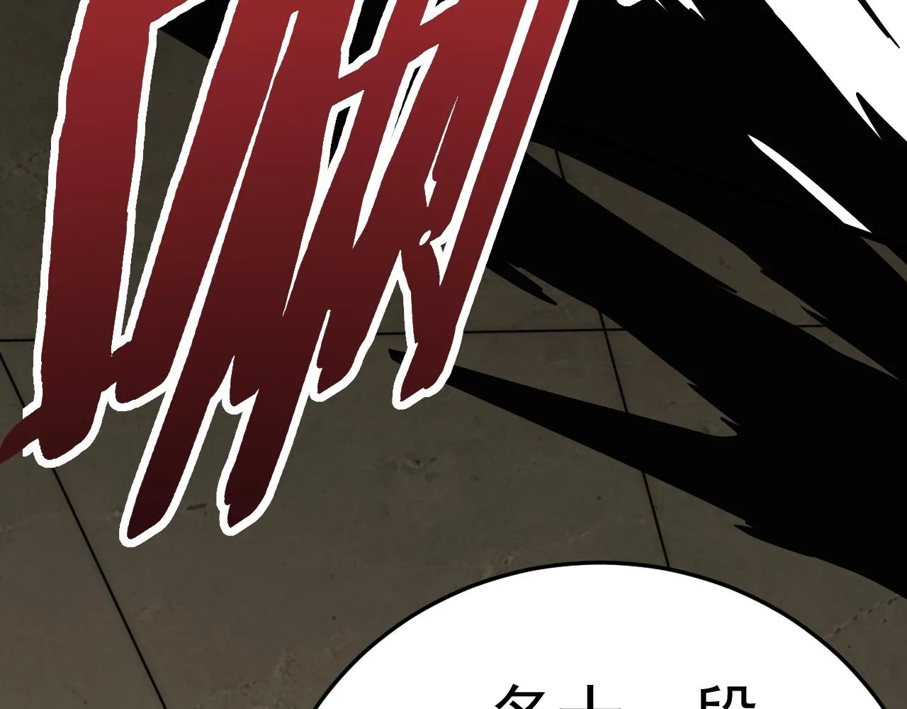 第117话 偷袭大本营 第81页