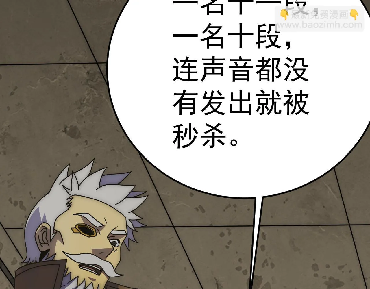 第117话 偷袭大本营 第82页