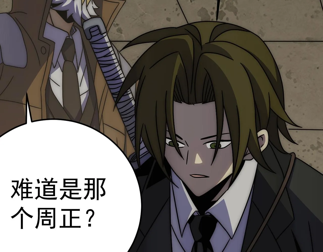 第117话 偷袭大本营 第83页